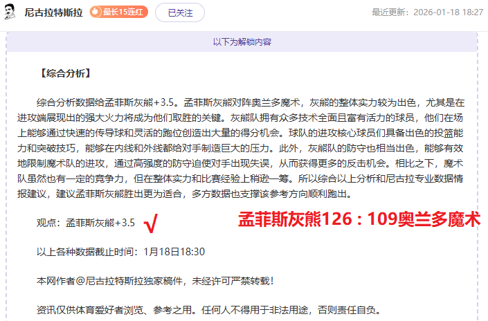 阿格斯客场,挑战,能否再下一,英皇娱乐,英皇娱乐官网