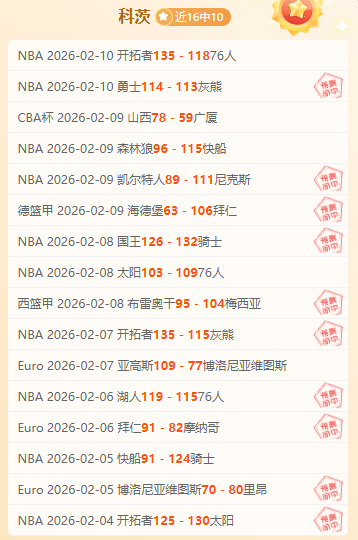 国安蓉城之,战伊万现场,督战,英皇娱乐,英皇娱乐官网