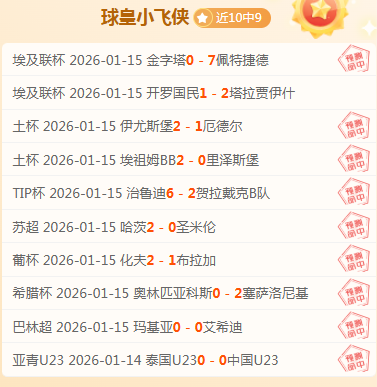 亚冬会闭幕,式彩排揭秘,沙特演员点,英皇娱乐,英皇娱乐官网