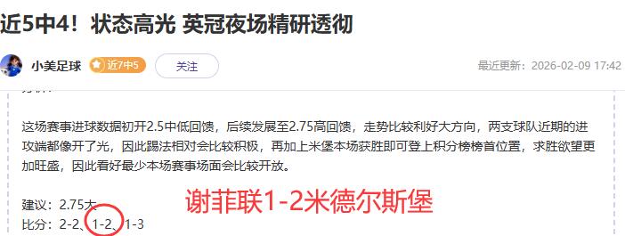 爆冷奇观,的惊人战绩,这场对决能,英皇娱乐,英皇娱乐官网