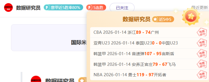 盛海鹏荣获,亚冬会自由,式滑雪,英皇娱乐,英皇娱乐官网