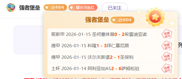 林总独家推,法甲朗斯对,决梅斯临场,英皇娱乐,英皇娱乐官网