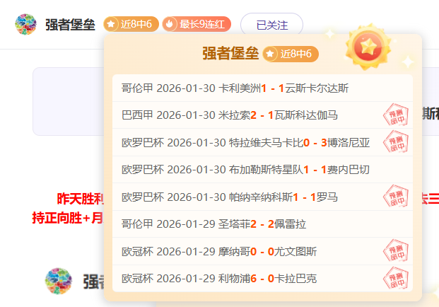 意甲神迹再,首轮失利后,米兰强势逆,英皇娱乐,英皇娱乐官网