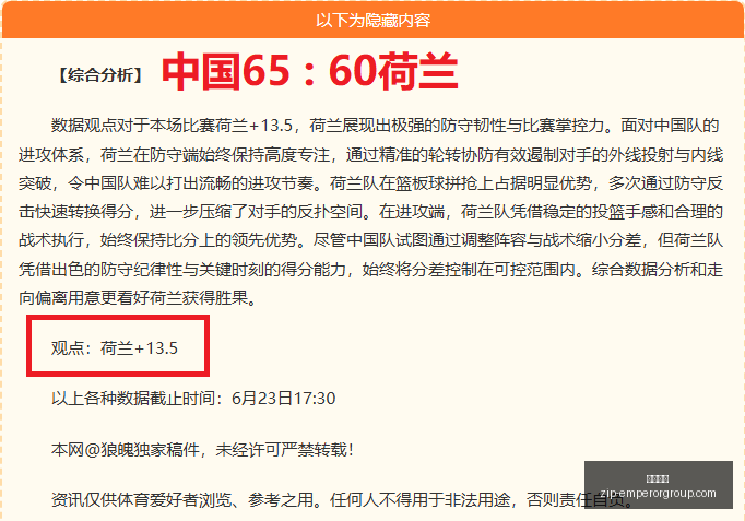 墨西哥对阵,厄瓜多尔,东道主晋级,英皇娱乐官网,英皇娱乐App,英皇娱乐下载,英皇娱乐互动,英皇娱乐平台