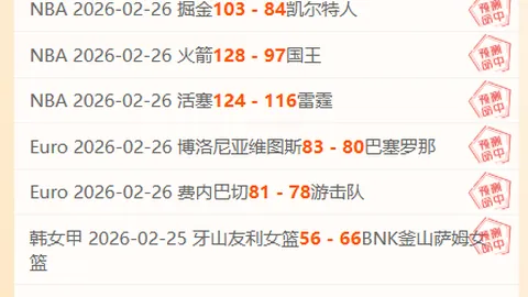 “爆冷奇观！9中8的惊人战绩，这场对决能否诞生黑马？”