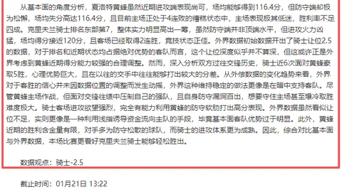 上海男篮十连胜斩落北京控股，CBA最新赛况揭晓！