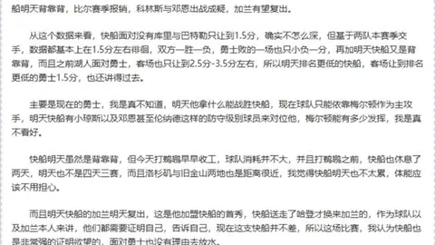 周五010赛事分析：瑞士对阵德国专家推荐