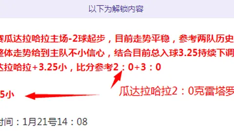 “昨日激战6胜4负，保级战队主场再战豪强，能否上演逆袭奇迹？”