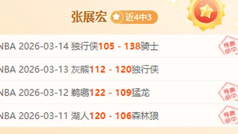 大乐透期号专家推荐：塔图姆32分无缘最佳，申京创纪录暴走